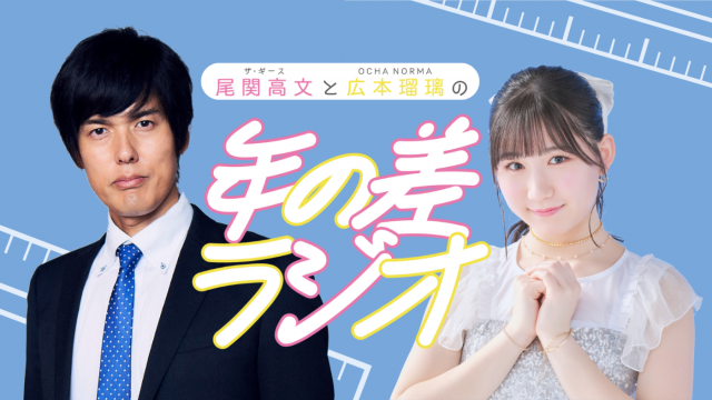 広島出身芸人 アイドルのラジオ番組スタート 中国放送 プレスリリース