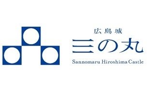 広島の歴史と街のなりたち：このまちアーカイブス「広島」編