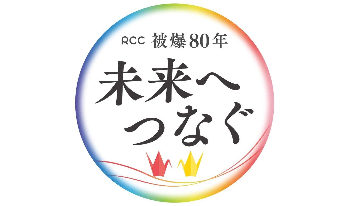 被爆80年 ヒロシマの記憶を世界へ】 英訳化原爆ドキュメンタリー