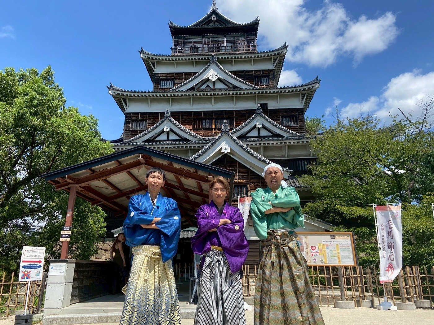 1/150 広島城 ＜値下げ対応致します＞ ☆新品☆広島城閉城 観光ガイドマップ パンフレット一式 毛利輝元