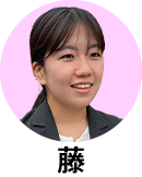藤