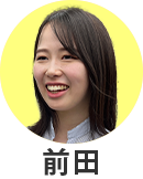 前田